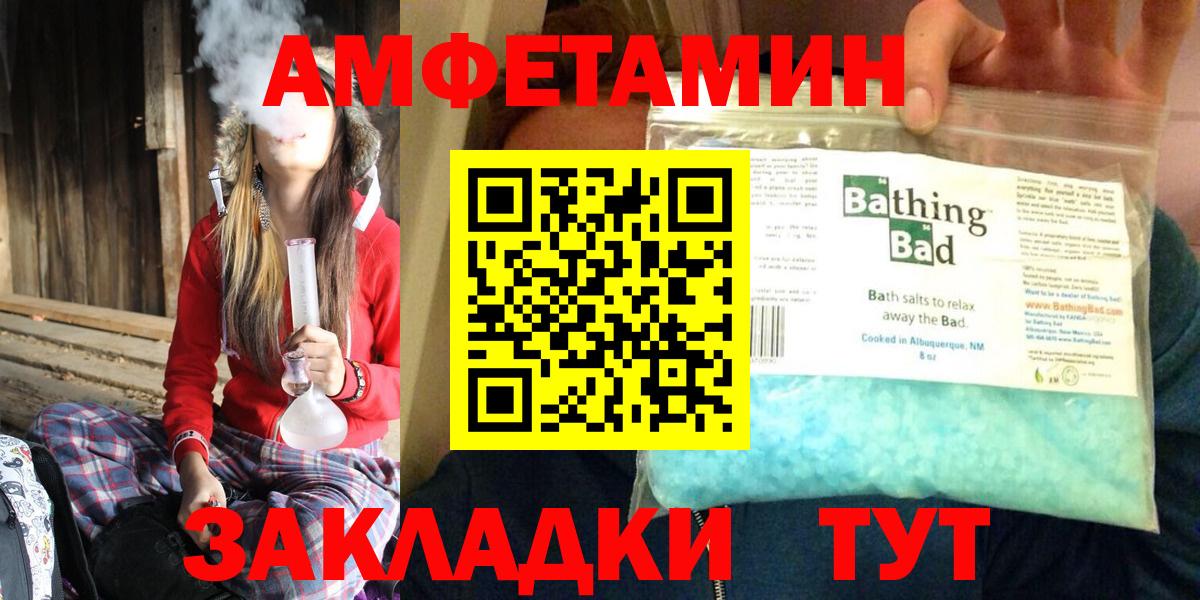 Amphetamine Розовый Искитим