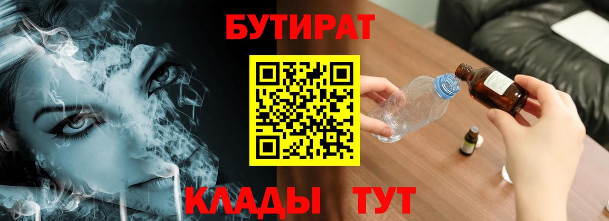 Искитим  Бутират буратино  Вход с VPN 