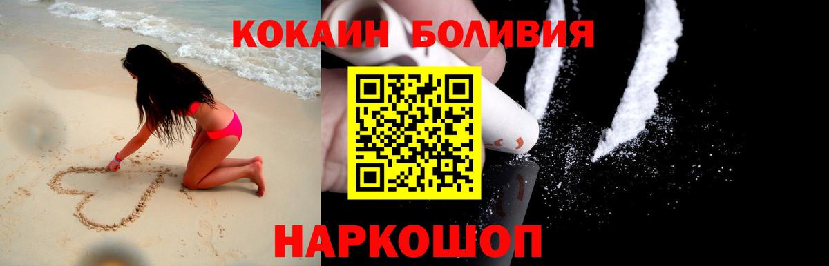 COCAIN Перу Искитим