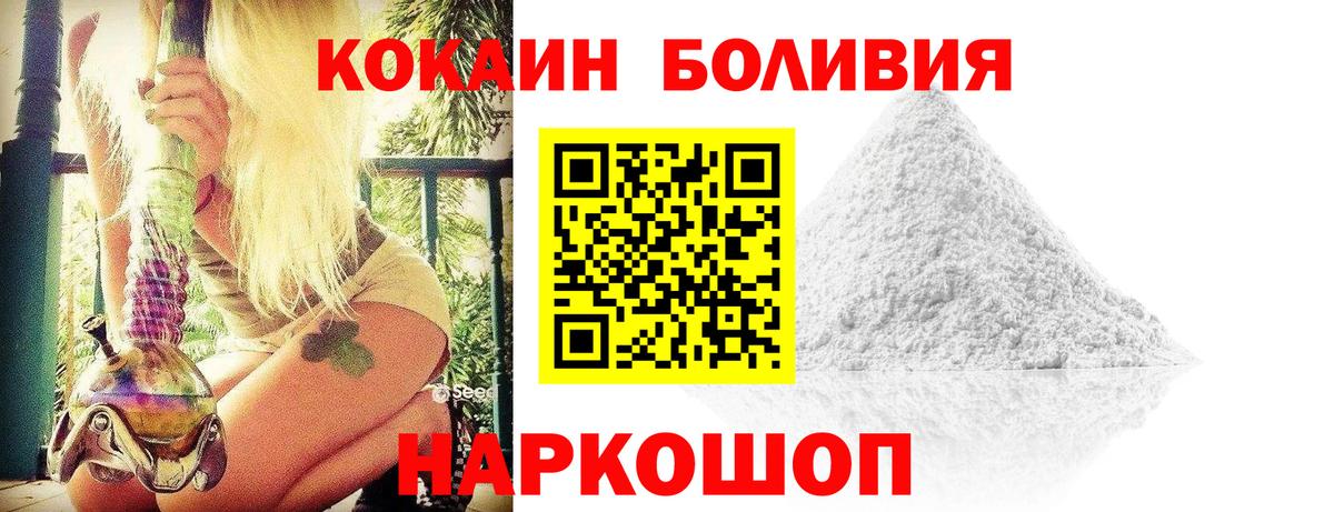 Искитим  Кокаин VHQ  Вход с VPN  Cocaine Columbia 
