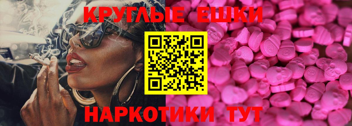 Ecstasy 250 мг Искитим