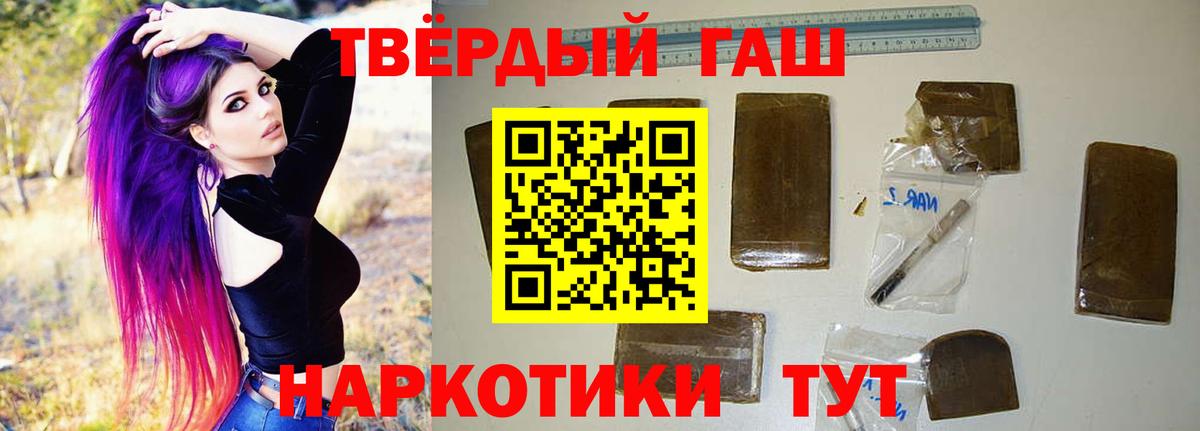 Гашиш hashish  ГАШИШ индика сатива  Искитим  наркота  Вход с VPN  ГАШИШ 