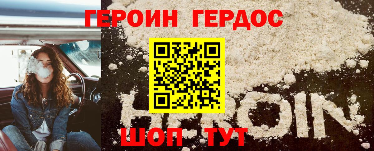 Героин белый  Вход с VPN  Искитим 