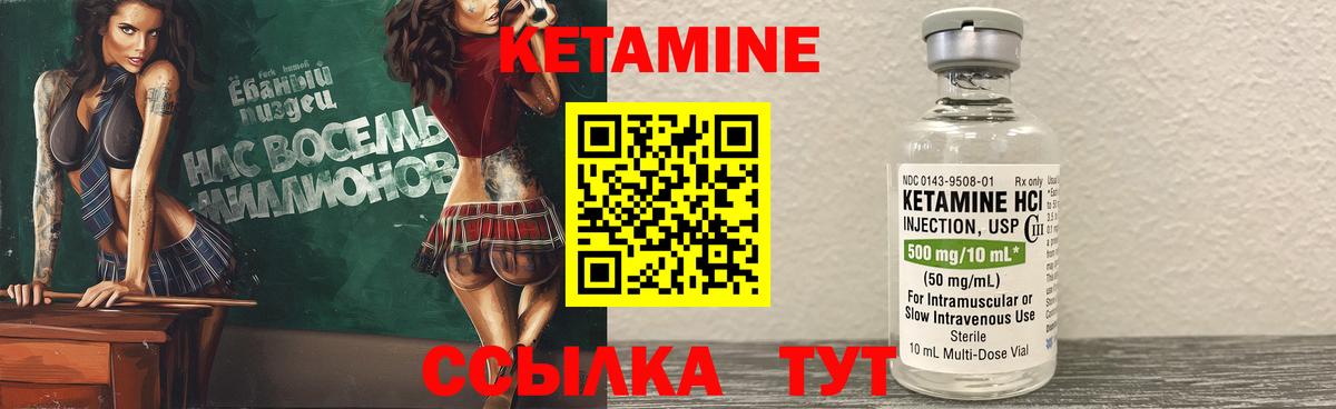 Искитим    рабочий сайт  Вход с VPN  КЕТАМИН VHQ  Кетамин VHQ 