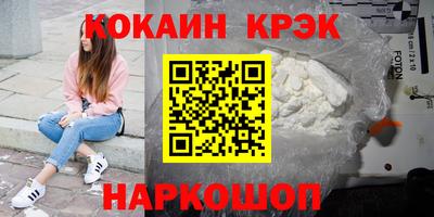 синтетический гашиш Сланцы