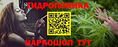 гидра Славянск-на-Кубани