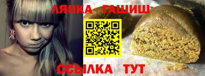синтетический гашиш Сланцы