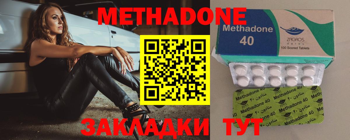 Искитим  Метадон кристалл  МЕТАДОН мёд  Вход с VPN 