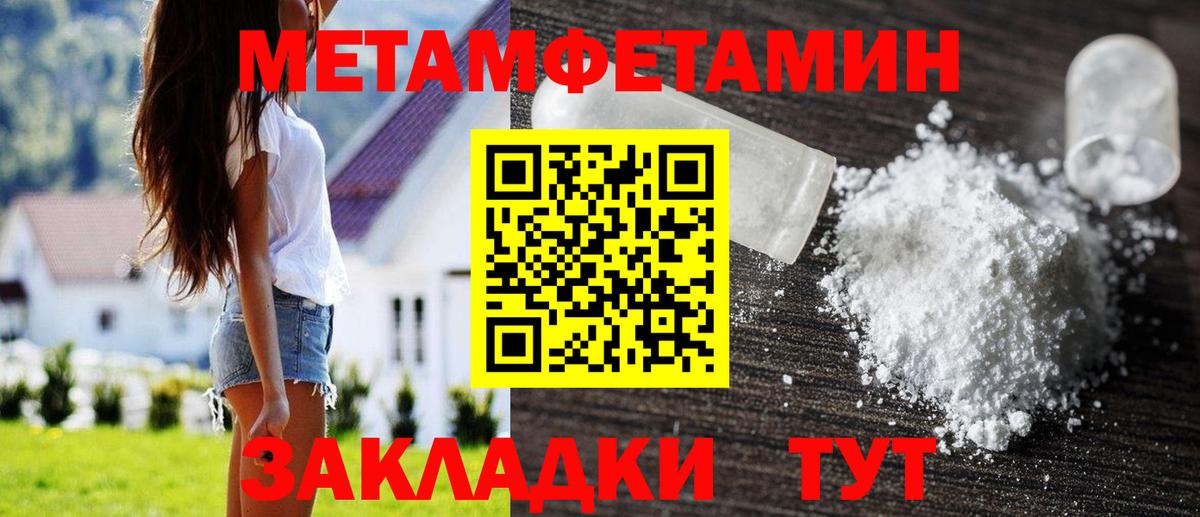 Искитим  Первитин кристалл  Вход с VPN 