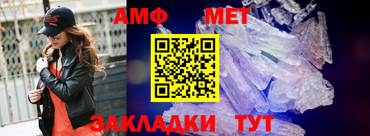 Первитин витя Искитим